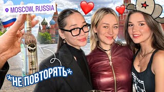 Я ВЕРНУЛАСЬ ДОМОЙ В РОССИЮ ?