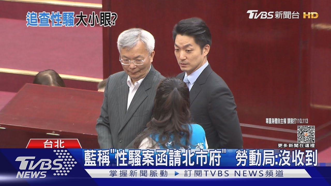 打假球?藍函送性騷案 市府:沒收到資料