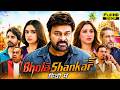 Bhola Shankar Full Movie Hindi Dubbed Chiranjeevi Tamannaah Keerthy Suresh Breakdown Explained