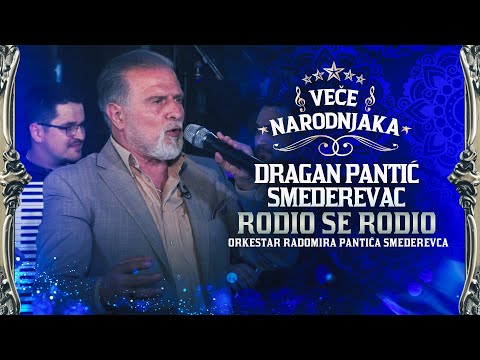 DRAGAN PANTIC SMEDEREVAC - RODIO SE RODIO ( ORK. RADOMIRA PANTICA SMEDEREVCA ) ★ VECE NARODNJAKA ★