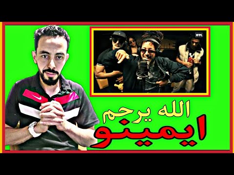 REACTION MAROC Rap Heure S2 : Djappa man - Lullysnake - FIN : FREESTYLE إبداع