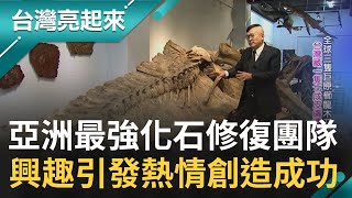 Re: [問卦] 展覽每人390元是看假化石？？