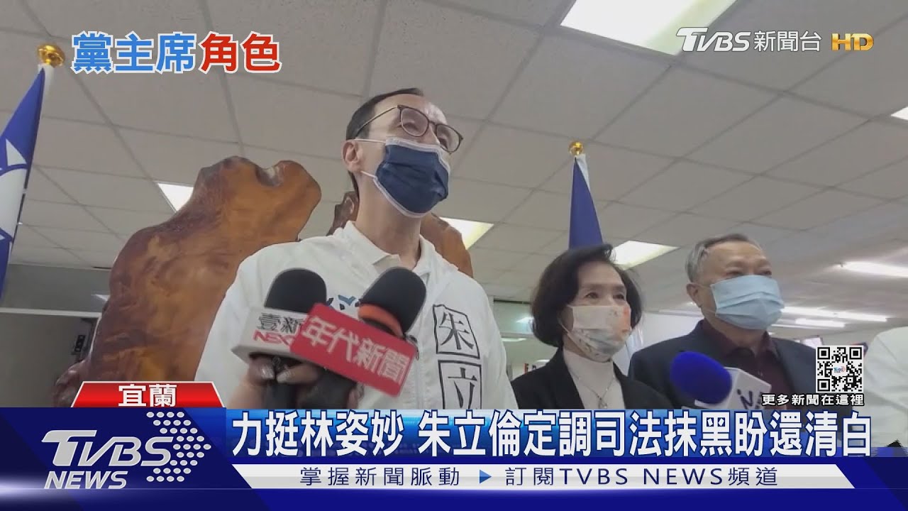 朱立倫2024要抬轎或坐轎? 傳黨內掀「卡朱」聲浪