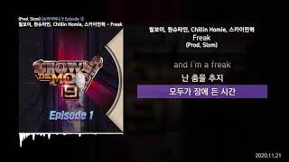 릴보이 (lIlBOI), 원슈타인, Chillin Homie, 스카이민혁 - Freak (Prod. Slom) [쇼미더머니 9 Episode 1]ㅣLyrics/가사