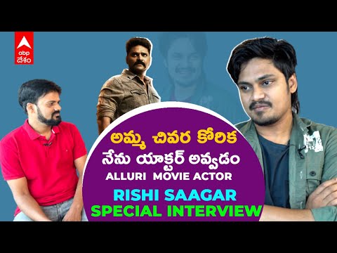 RISHI SAAGAR ALLURI  My intervie...
