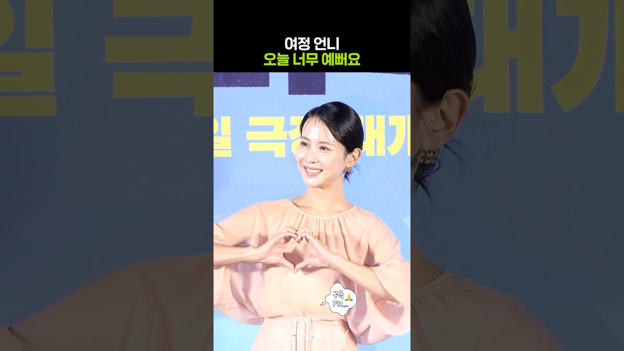 💕Is it a person? Is it a fairy? #MyDaughterisaZombie #Jo Yeo-jeong