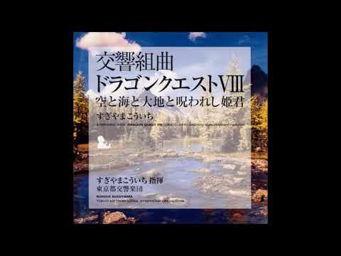 Dragon Quest VIII Symphonic Suite - Overture