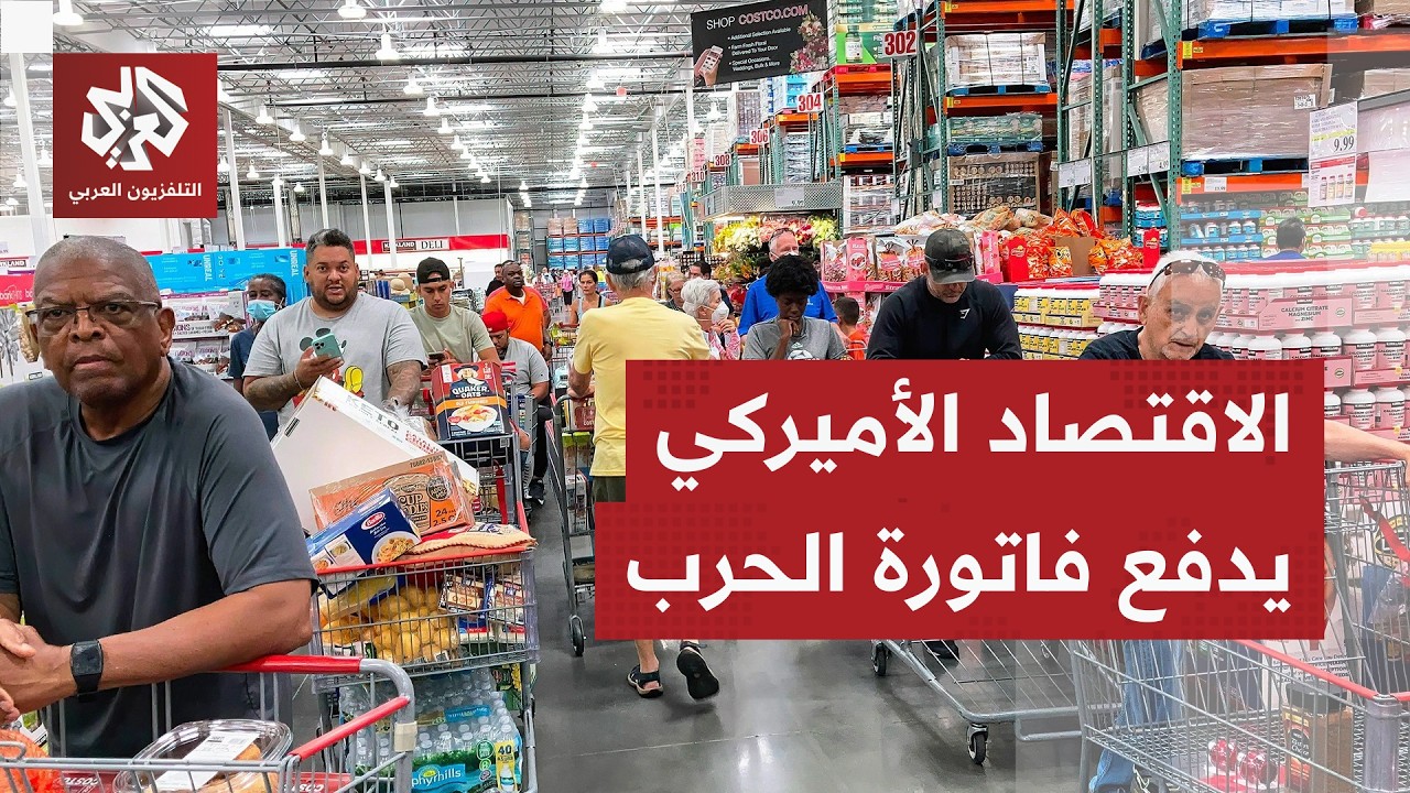 أميركا.. معدلات التضخم تصل إلى مستويات قياسية والاحتياطي الفيدرالي ينقلب على