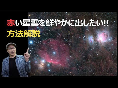 天体写真: これは宇宙を最もカラフルな色で撮影する方法です