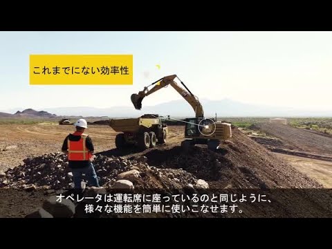 Cat Command Remote Control for Construction