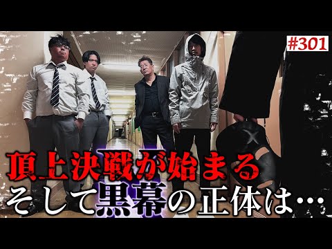 学校教育学科 【頂上決戦】本当は不良なのに陰キャになりすます高校生の日常【300話記念動画Vol.301】