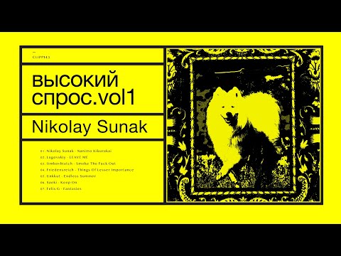 Nikolay Sunak - Nanimo Kikurakai [CLIPP144]