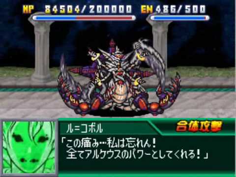 Super Robot Wars K: The Final Battle