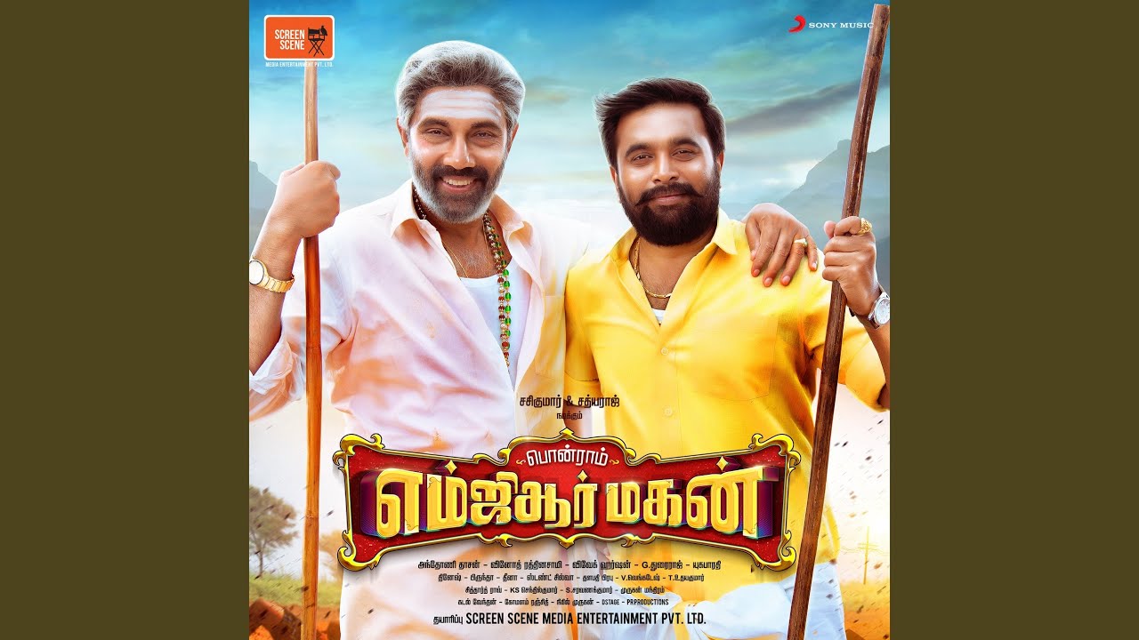 Kingini Kingini Song Lyrics | MGR Magan