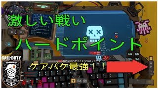 [COD:BO4] #13 たまごネロンとフレンド２人のHARD POINT