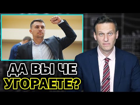 Депутаты «Единой России» нападают на Бондаренко. Навальный