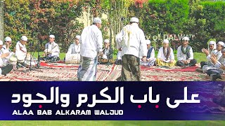 Download lagu 'Ala Babil Karom Wal Juud على باب الكرم والجود - Alawiyyin || Dalwa Hajir Marawis mp3