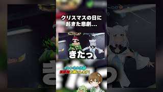 【荒野行動】12月24日に起きた出来事... #あせ #荒野行動 #荒野の光