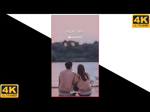 Assamese new status | Paribane Ahibo | Assamese whatsapp status | Assamese song status❤️Love Status