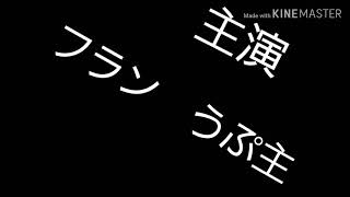 命に嫌われている　1番のみ　東方PV　紙PV