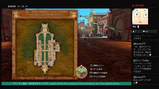 DQ11Sを初見プレイ番外編　クエスト消化　レベル上げ