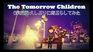 [トゥモローチルドレン](深夜便)久しぶりに街ぶらしてみた