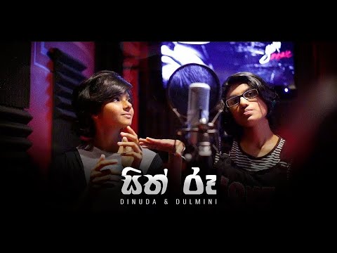 Dinuda & Dulmini - Sith Ruu (සිත් රූ) feat. YAKA [Official Music Video]
