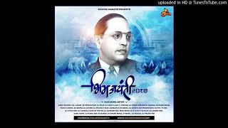 Download lagu BHIMRAO EK NUMBER BHIM JAYANTI SPECIAL REMIX DJ RAHUL RSD mp3 Download lagu BHIMRAO EK NUMBER BHIM JAYANTI SPECIAL REMIX DJ RAHUL RSD mp3