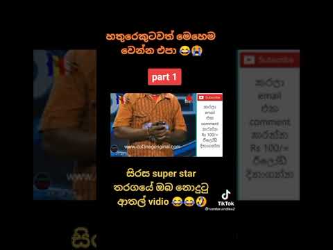 Sirasa supers star 🌟 Athal