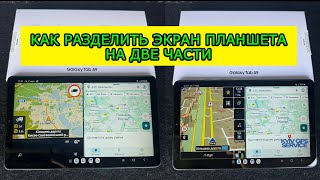 Samsung A11 X130/X135 + IGO PRIMO, IGO NEXTGEN, Sygic Truck 2025