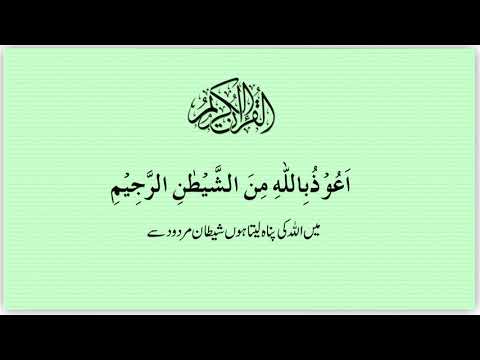 Surah,Al Asra,1-32,Sheikh Antar Saeed Muslam
