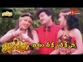 Ladies Doctor Songs Etupakka Chakkani Video Song Rajendra Prasad Vineetha LadiesDoctor