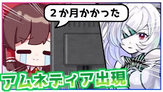 【モンスト】ついに遭遇！〇〇〇周したEX「アムネディア」に挑んでみた！【ゆっくり実況】