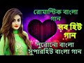 Bengali Adhunik Audio Jukebox আধুনিক বাংলা গান Old Bengali Adhunik Song