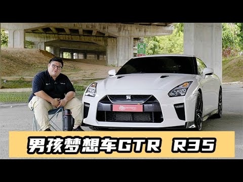[WHELAN]男孩夢想車GTR R35 Stage 2 試駕