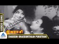 Mugarasi Tamil Movie Songs | Enakkum Unakkumthaan Porutham Video Song | MGR | Jayalalitha