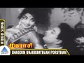 Mugarasi Tamil Movie Songs Enakkum Unakkumthaan Porutham Video Song MGR Jayalalitha