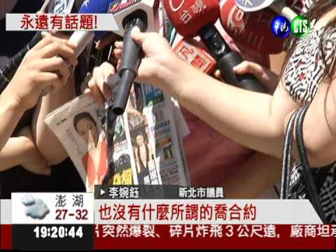 為姐妹淘喬合約 李婉鈺被控傷人