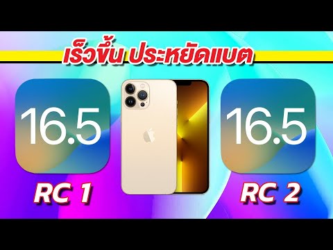 iPhone 13 Pro Max | iOS 16.5 RC 1 VS iOS 16.5 RC 2 🔋