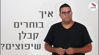 שיפוצים - איך תבחרו קבלן שיפוצים טוב
