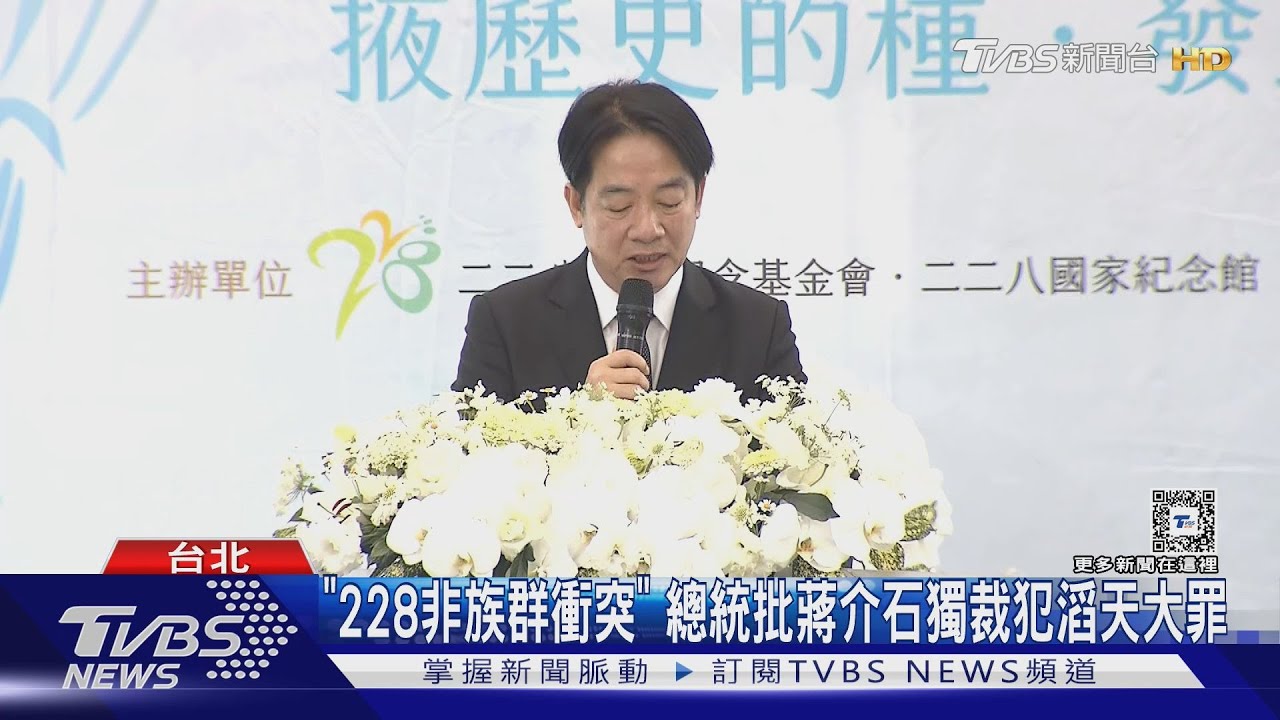 任內首次! 總統代表國家為228「二度道歉」