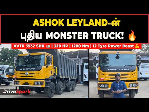 🚛 புதிய Ashok Leyland AVTR 3532 SHR Tipper Truck 💪 | Heavy Duty Beast | Full Details in Tamil