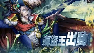 童樂會-海盜王x地獄級攻略