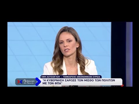 Συνέντευξη στον ΑΝΤ1