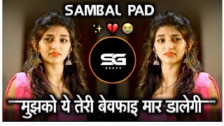 Download lagu Mujhko Ye Teri 💃 Bewafai Maar Dalegi मुझको हे तेरी बेवफाई मार डालेगी Dj Song Sambal Mix SG Remix mp3
