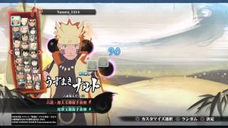 ＮＡＲＵＴＯ－ナルト－ 疾風伝　ナルティメットストーム４オンライン
