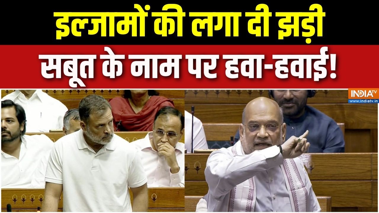 Parliament Session : इल्जामों की लगा दी झड़ी, सबूत के नाम पर हवा-हवा