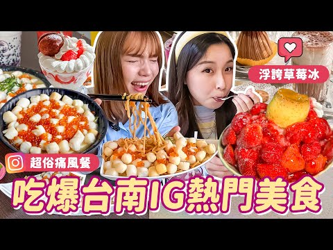 好想去喔Wantogo - 台南美食2023