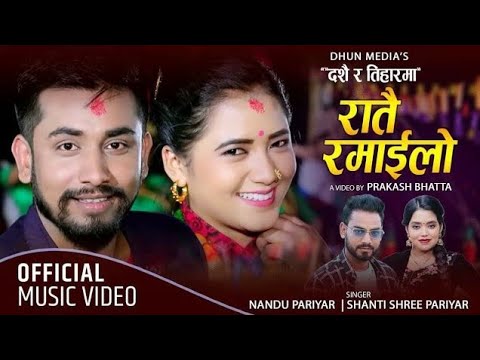 New Nepali Tihar Song  DasaiTiharma by Nandu Pariyar, Shanti Shree Pariyar | Khem Century, Juna Grgj