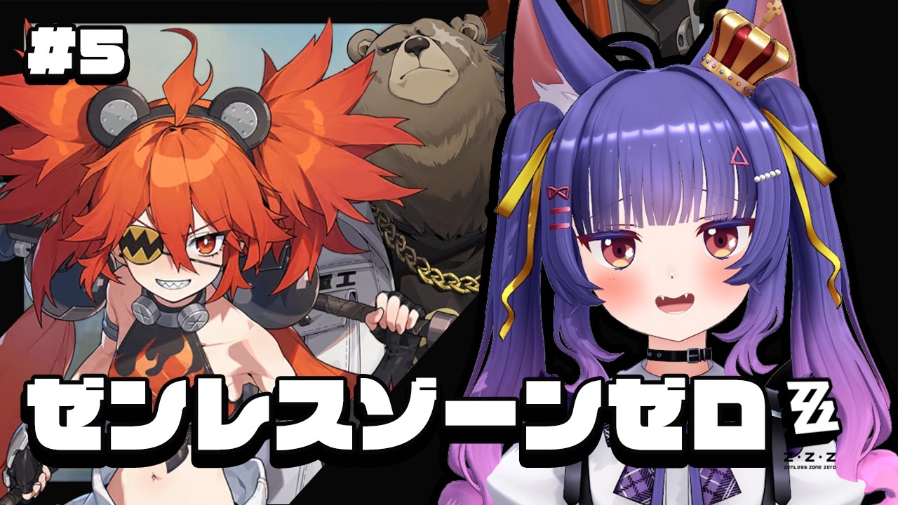 ゼンゼロ┊初心者プロキシ🔰白祇重工からの依頼を成し遂げるぞ！！┊ルルン・ルルリカ/どっとライブ